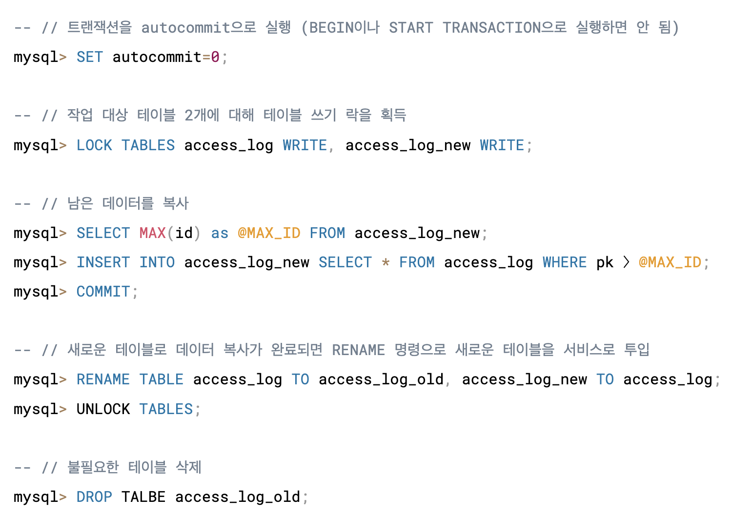 migration_data_using_table_lock_3