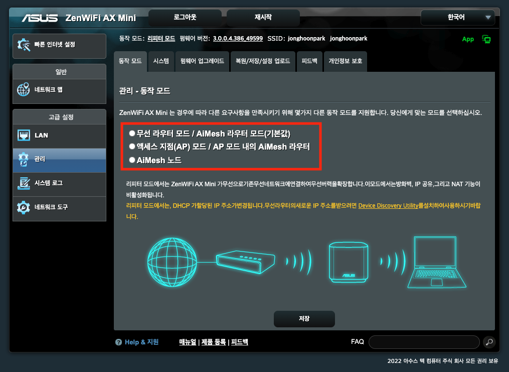 no repeater mode in config