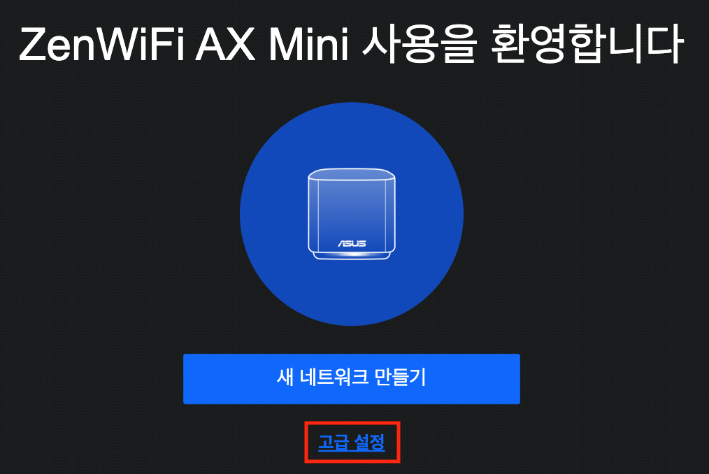 quick internet setup main